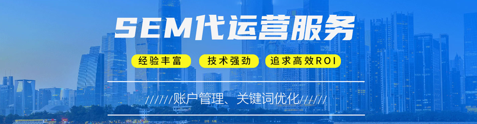 洪江sem投放