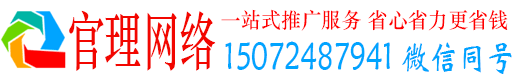洪江官理信息流运营