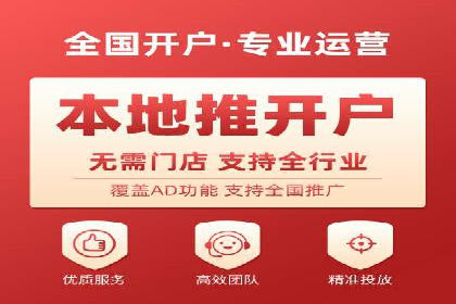 揭秘信息流广告开户的盈利模式